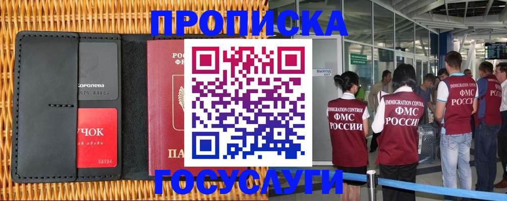 временная регистрация гарантия в Еманжелинске