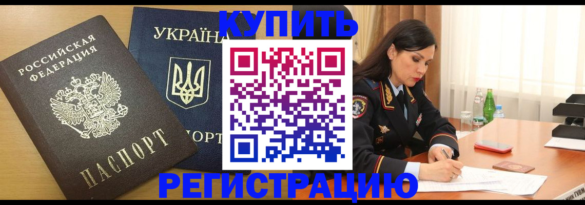 прописка паспорт в Еманжелинске